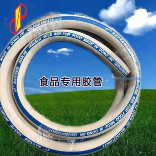 Xianhe Brand Cloth-Covered Food Hose Blue Cord Food Hose for Transporting Beer and Milk Food Special Hose
