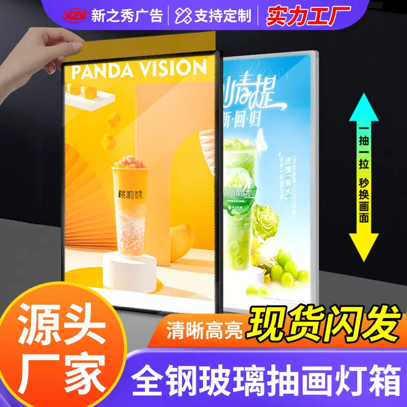 钢化玻璃超薄灯箱抽画LED发光展示牌挂墙式电梯菜单插画广告牌