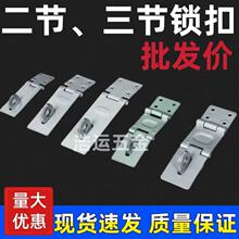 三节二节加厚折叠锁扣五金配件门窗木门车库防盗锁扣搭扣喷漆折叠