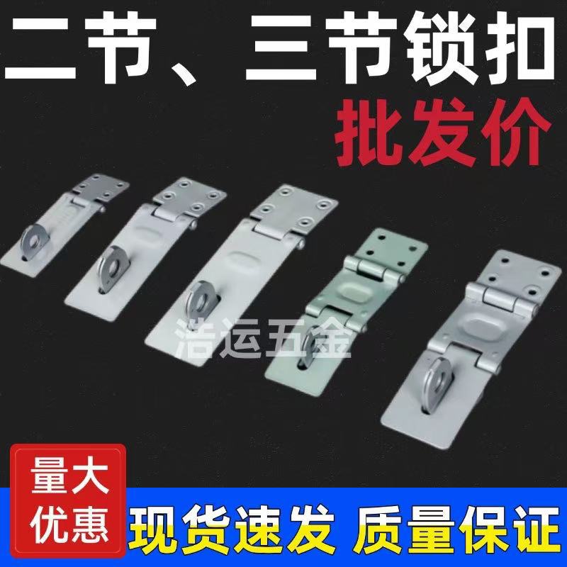 三节二节加厚折叠锁扣五金配件门窗木门车库防盗锁扣搭扣喷漆折叠