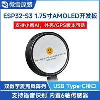 ESP32-S3 1,75-дюймовый AMOLED сенсорный круглый экран плата разработки с GPS, Xiaozhi AI/DeepSeek
