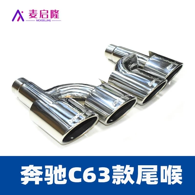 Class C63AMG four-out oval | Car muffler