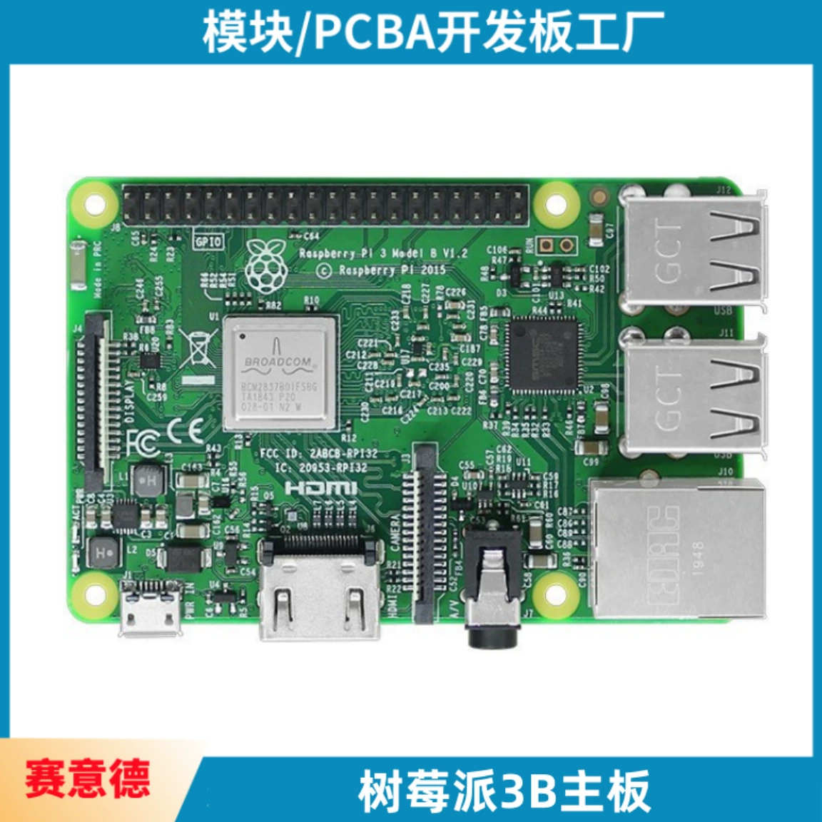 Raspberry Pi3 -генерация B -тип PI2 поколение Raspberry Pi Model 3B+3B 2B