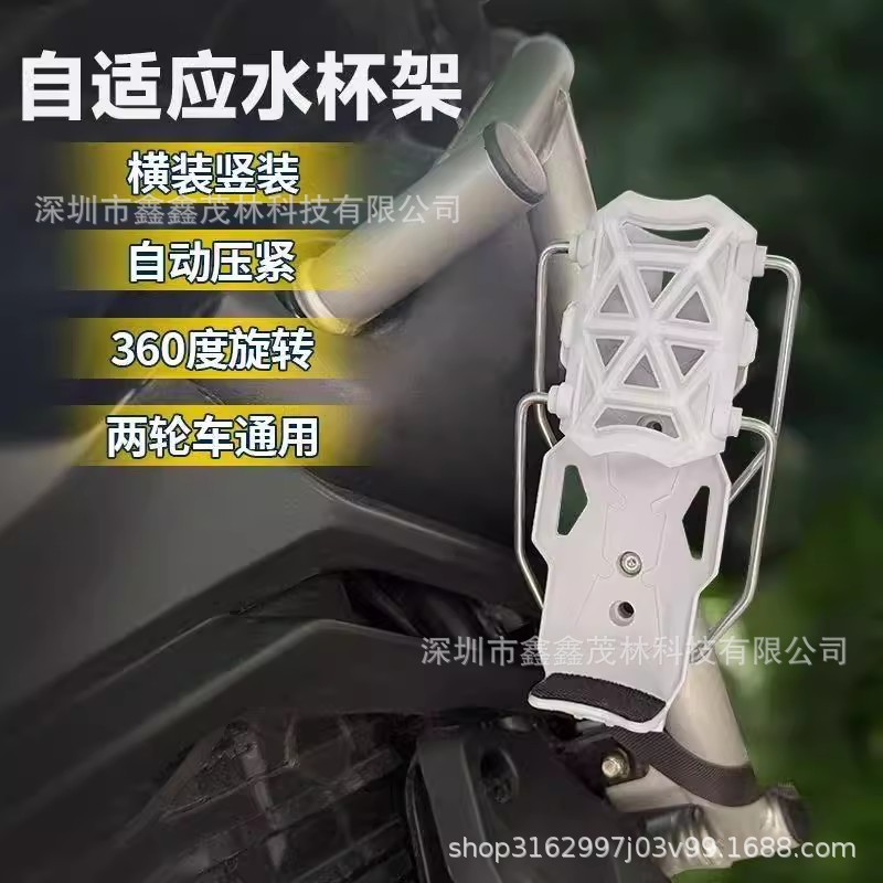 Electric Vehicle Water Cup Holder, Motorcycle Handlebar Water Bottle Holder, Ultra-Light Electric Vehicle Water Cup Holder, Durable Cross-Border