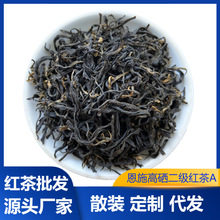 蓝焙宜红红茶小叶种茶恩施富硒茶二级工夫红茶源头工厂散装批发