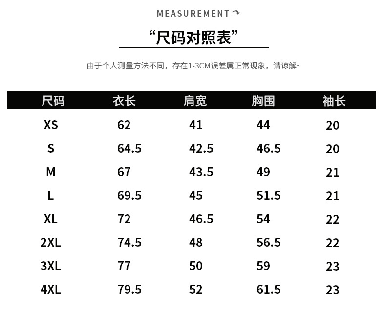 280克短袖详情_08
