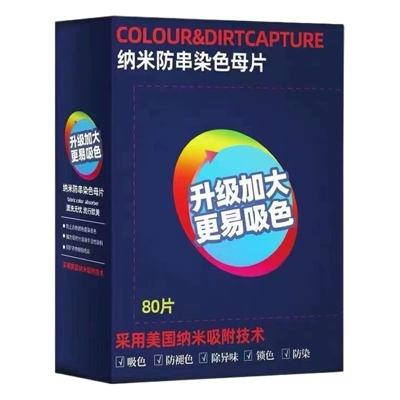 Цвет маточной Прачечная анти-строка цвет нано-волокна цвет поглощающей ткани кусок прачечной Весна куб цвет поглощающей ткани анти-крашение цвет кусок
