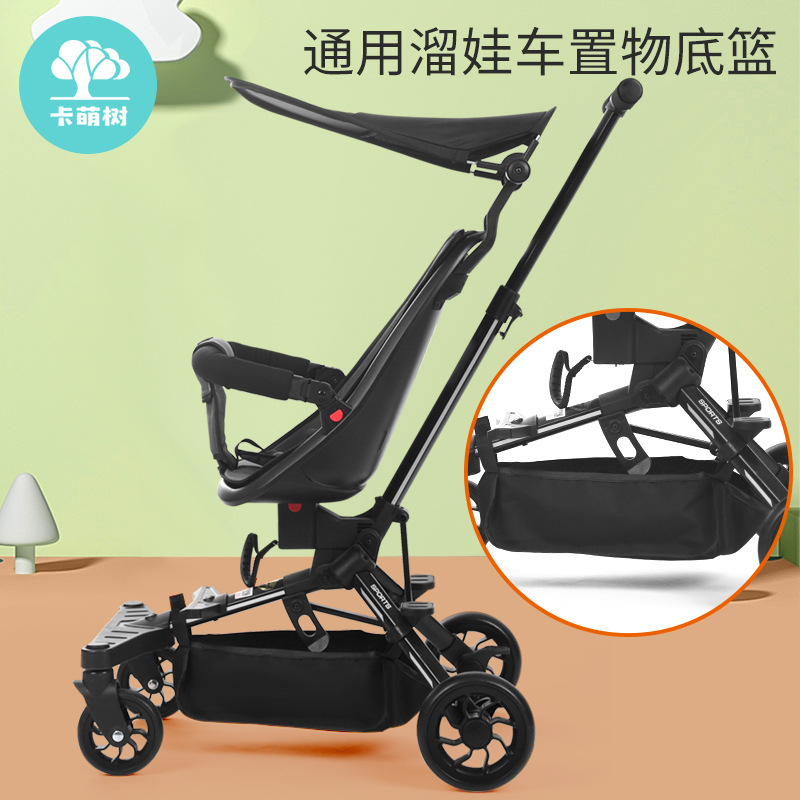 Baby stroller, extra-large storage bag, bottom frame and bottom pocket with hard board to prevent collapse, baby stroller storage basket