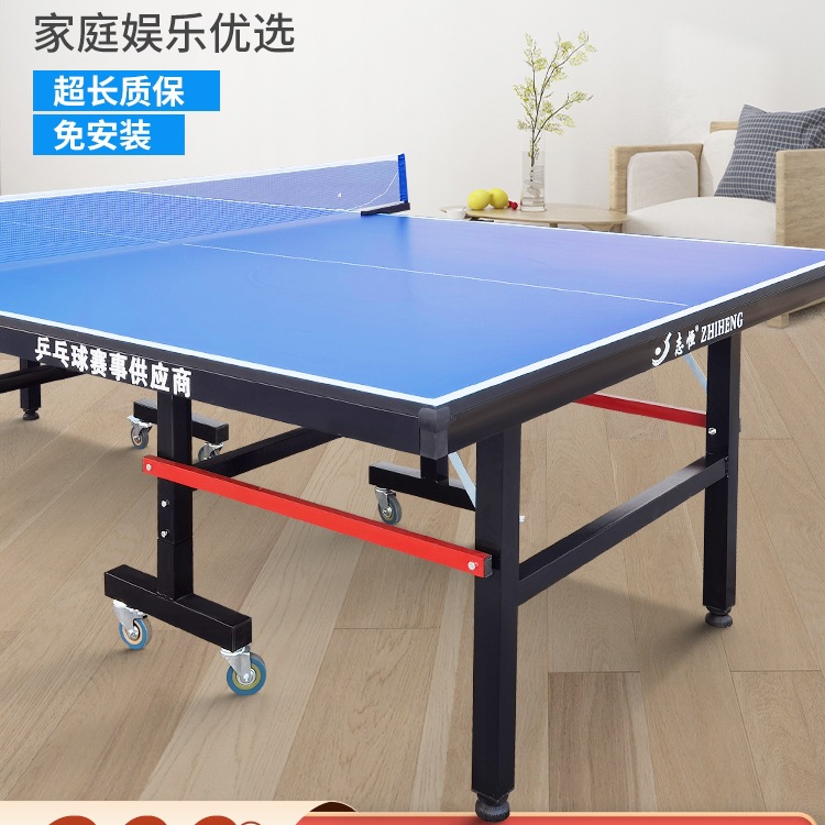乒乓球桌室内标准家用可折叠移动带轮比赛球馆兵乓球台案