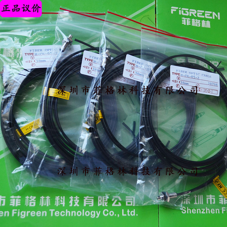 【华南代理】H-CR-05C-2 台湾开放KFPS 光纤线 假一罚十