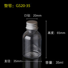 20mm�ڏ�35mlС����б��A����͸������ƿ pet��Ʒ��ƿ ���yˮƿ