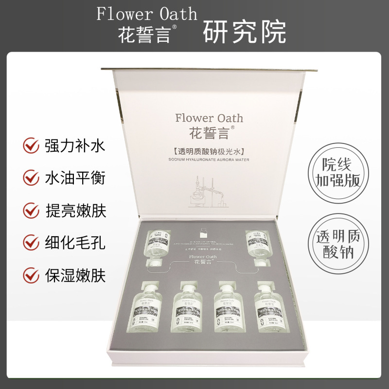 美容院面部护理肌肤小吊瓶注氧水光补水提亮焕肤极光水小吊瓶灌肤|undefined