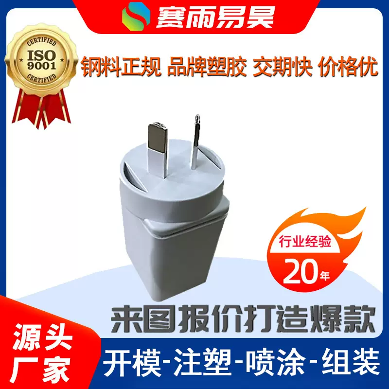 3C数码产品注塑加工 模具加工模具开模 塑胶外壳 注塑模具定制