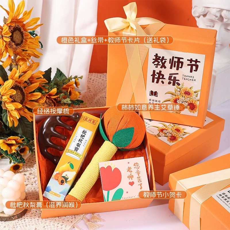 2025新款教师节礼物企业公司学校送老师实用幼儿园活动伴手礼品|undefined