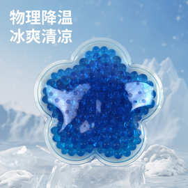 工厂热销彩色圆形凝胶珠冷热袋 卡通珠子冰袋冰包冷热敷冰袋