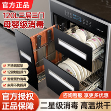 批发消毒柜家用臭氧高温烘干嵌入式消毒柜紫外线消毒柜家用