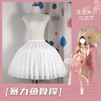 Юбка lolita Лолита рыбья кость кость опора ежедневная регулируемая жестокая юбка мягкая девушка пушистая юбка косплей