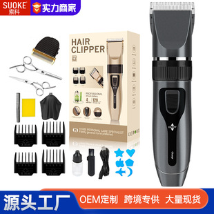 Cross-border hair clipper electric clipper professional hair salon electric hair clipper home self-cutting artifact barber shop