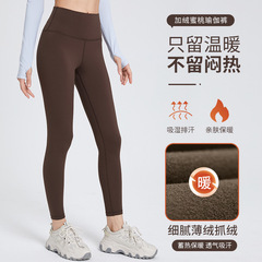 2023冬季新款高腰加絨打底瑜伽褲女 戶外跑步提臀口袋運動健身褲