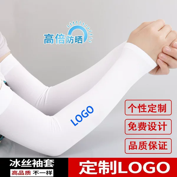 Wholesale ice sleeves adult ice sleeves children's ice sleeves all materials can be 2070 high viscosity 2050 ordinary 2070 polyester