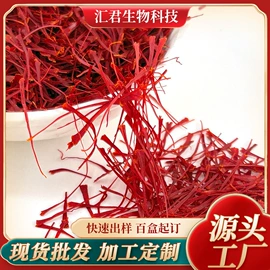 藏红花;当归;蒲公英