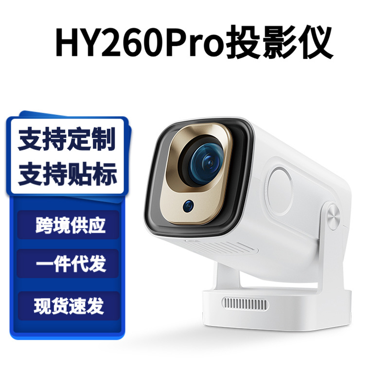 New Product Hy260Pro Projector with Autofocus, 1080P Ultra-Short Throw, Voice Remote Control, Android Projector for Home Use