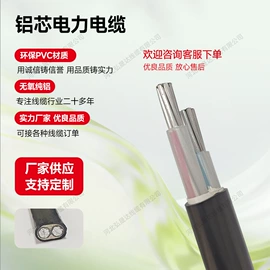 电力电缆;其他电缆;连接器