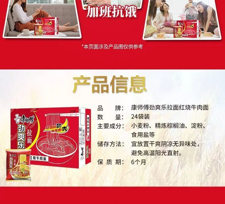 劲爽乐方便面泡面 (4)
