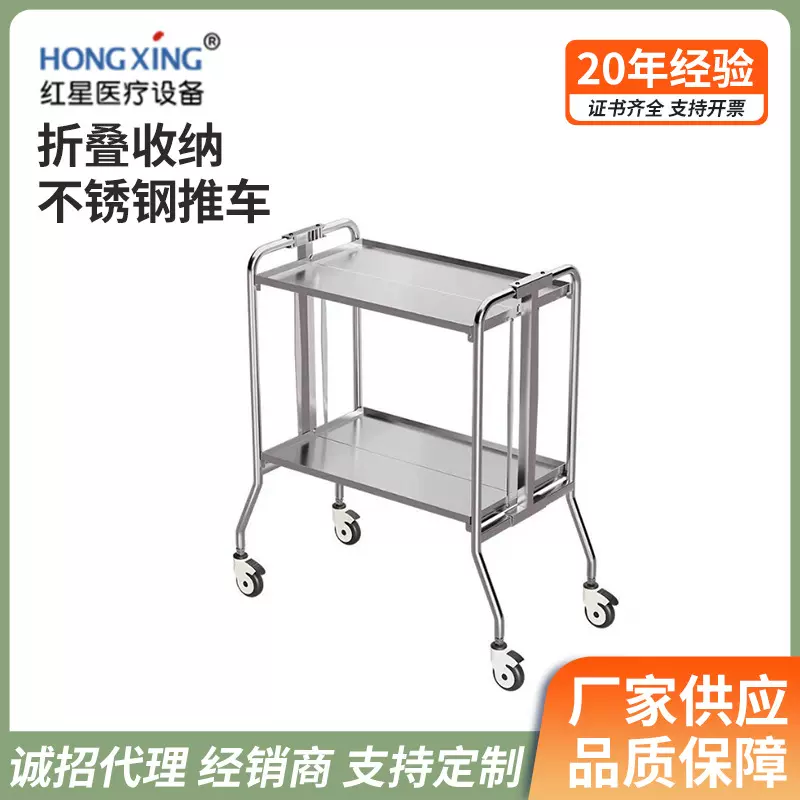 折叠收纳不锈钢推车承重治疗车多功能小推车置物器械台可折叠推车