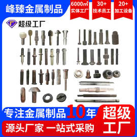厂家定制异形螺栓热打冷镦数控车床异形件异型螺栓定做异型螺丝栓