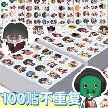 100贴 十个勤天卡通头像贴纸李耕耘 赵一博 鹭卓 何浩楠明星贴纸