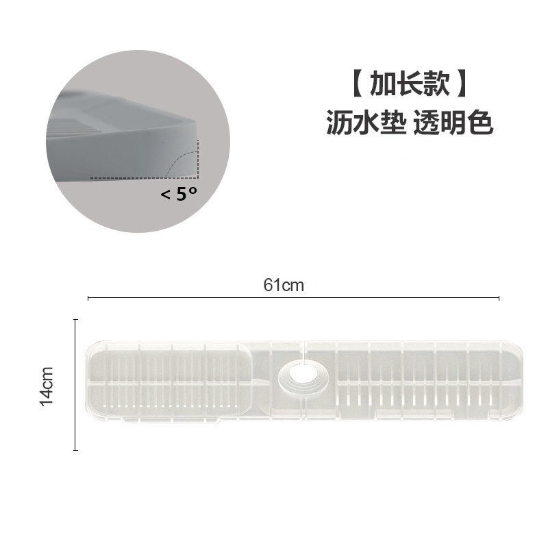 투명 배수 매트, 엑스트라 롱 사이즈 61cm