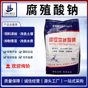 腐殖酸钠水产养殖用有机肥土壤改良剂饲料添加剂全水溶片腐植酸钠 阿里巴巴 