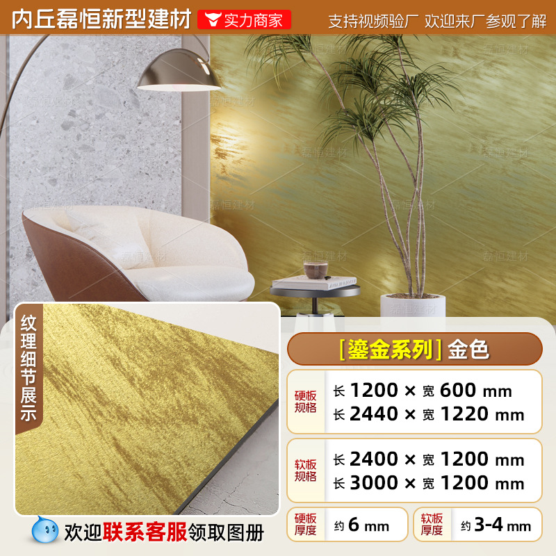 Red de Internet Douyin Xiaohongshu El mismo párrafo Tablero dorado Tablero de arenisca Tablero de óxido de hierro Tablero de pared de fondo artístico Tablero de meteorito