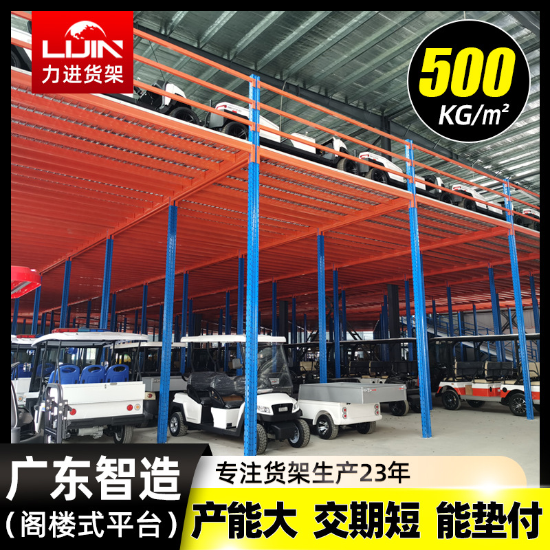 customized Shenzhen Attic type storage goods shelves platform Medium multi-storey combination Steel Warehouse goods shelves Attic