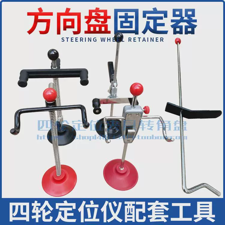 Держатель рулевого колеса кронштейн педали тормоза верхняя планка 3D автомобильный четырехколесный локатор сопутствующие инструменты аксессуары