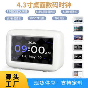 2025�¿�4.3�����攵�a�r�R ���r�g�����ڵ����˕r�R �մ�֢�r�R