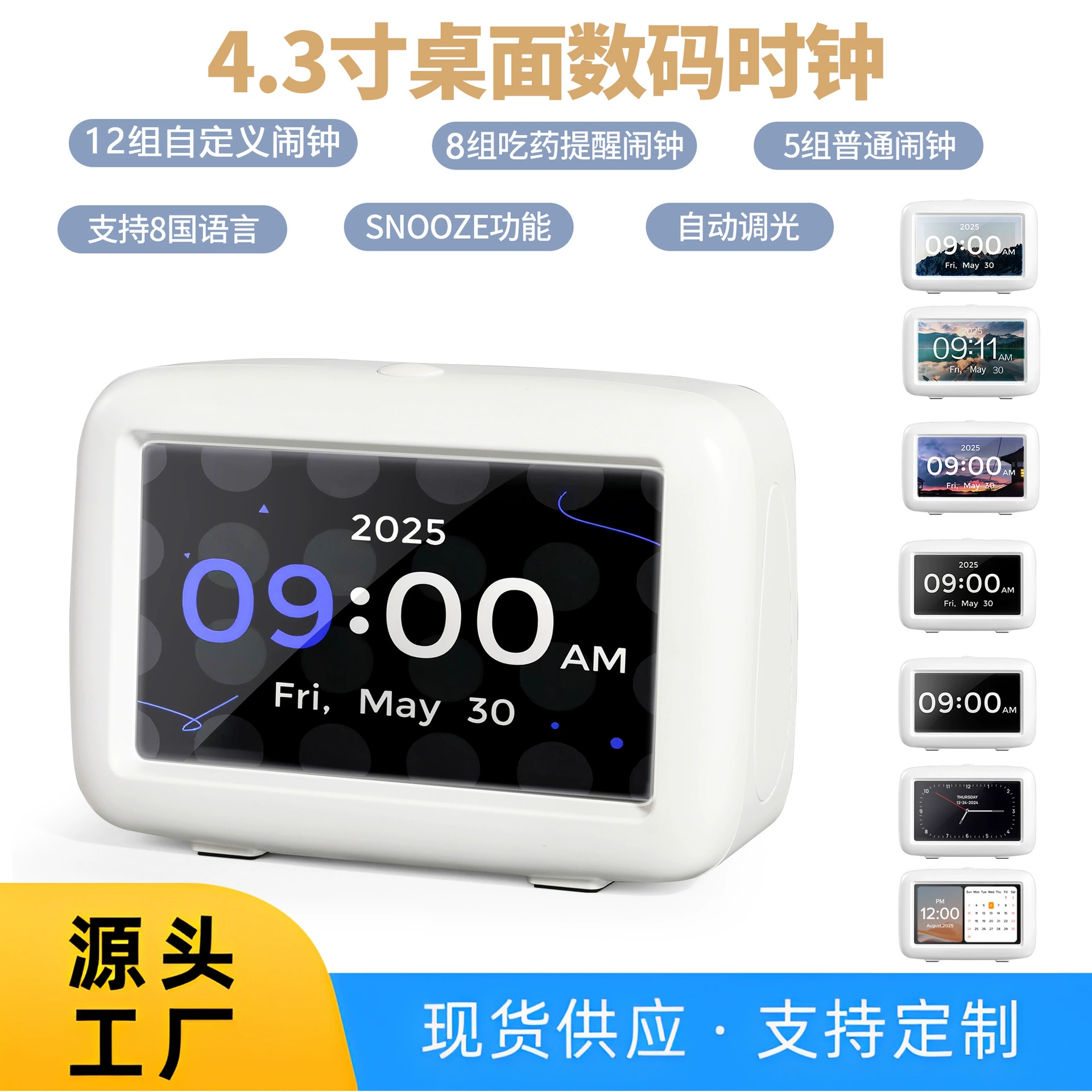 2025Новые 4.3inch настольные цифровые часы для пожилых людей с часами для деменции и датой