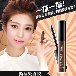 Lazy Beauty NOVO tearing eyebrow dye cream men and women eyebrow tattoo waterproof sweat-proof not easy to wash off long-lasting non-fading dyed eyebrow gel