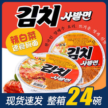 韓國進口農心辣白菜小碗面86g方便面泡菜拉面泡面杯面