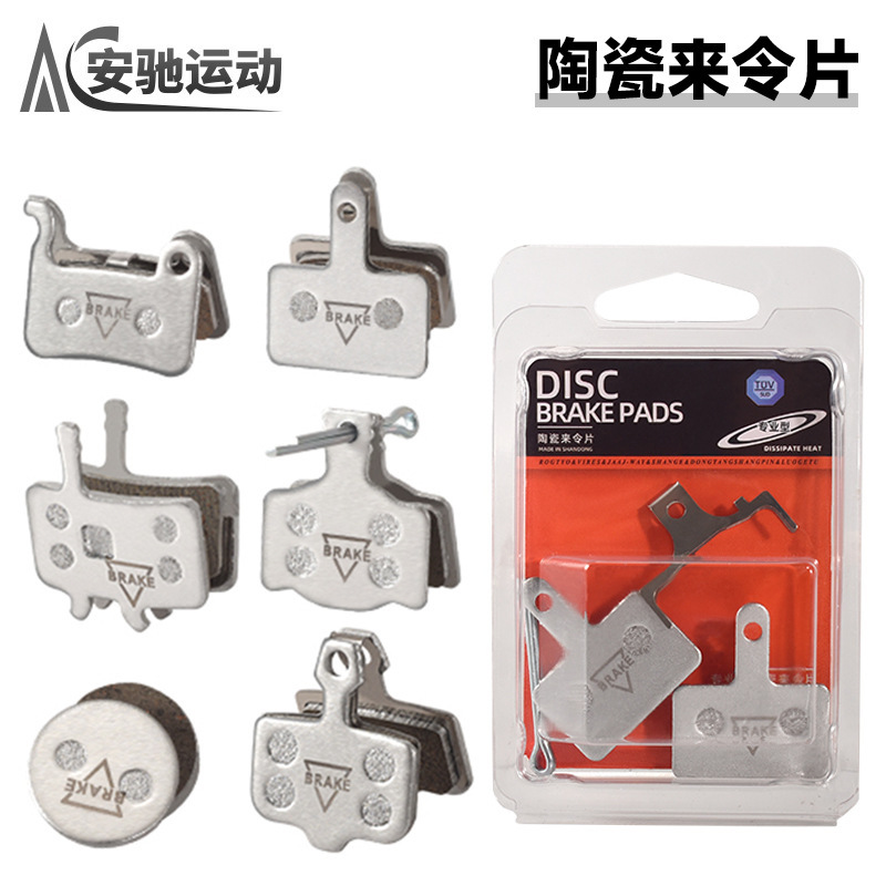 Bicycle to use ceramic brake pads on behalf of driving bike mountain bike disc brake universal disc brake to use brake Bicycle to use ceramic brake pads on behalf of driving bike mountain bike disc brake universal disc brake to use brake