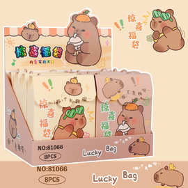 卡皮巴拉文具福袋 节日礼物学习套装小学生奖品励志可爱惊喜盲盒