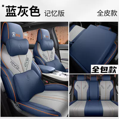 Modelə uyğun (Original) oturacaq örtükləri, Seat Cover, Universal Seat Cover for - blue-and-gray-special-for-song-pro-all-inclusive-full-leathermemory-version-special-car