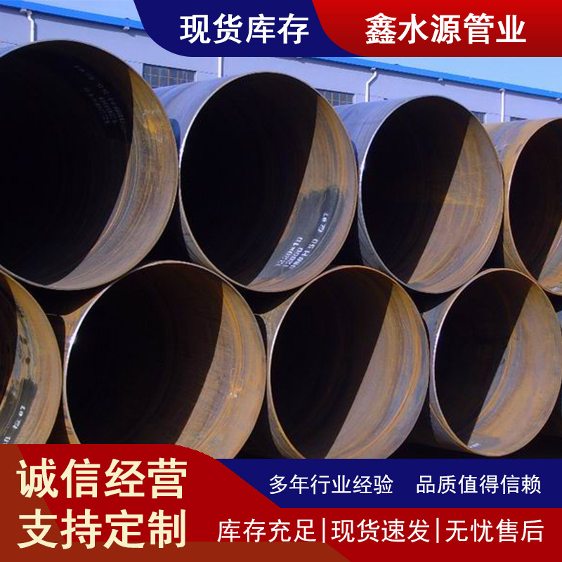 螺旋钢管生产厂家GB/T9711-2017压力燃气管道螺旋埋弧焊钢管