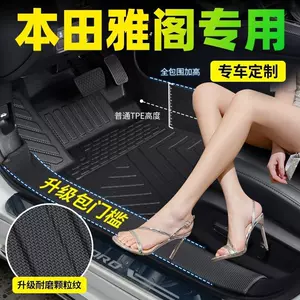 Honda Accord special door sill TPE car floor mats, suitable for the 9th, 10th, and 11th generations of the Accord, thickened and wear-resistant