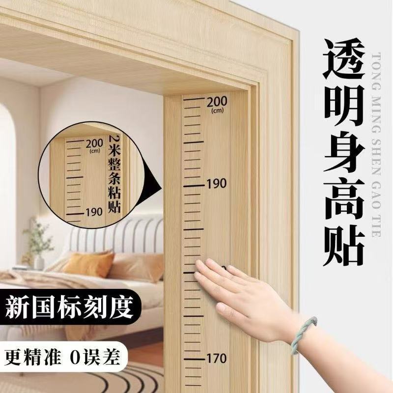 Cartoon Height Chart Wall Stickers for Children and Babies, Measuring Tool for Room, Removable Wall Decoration for Home