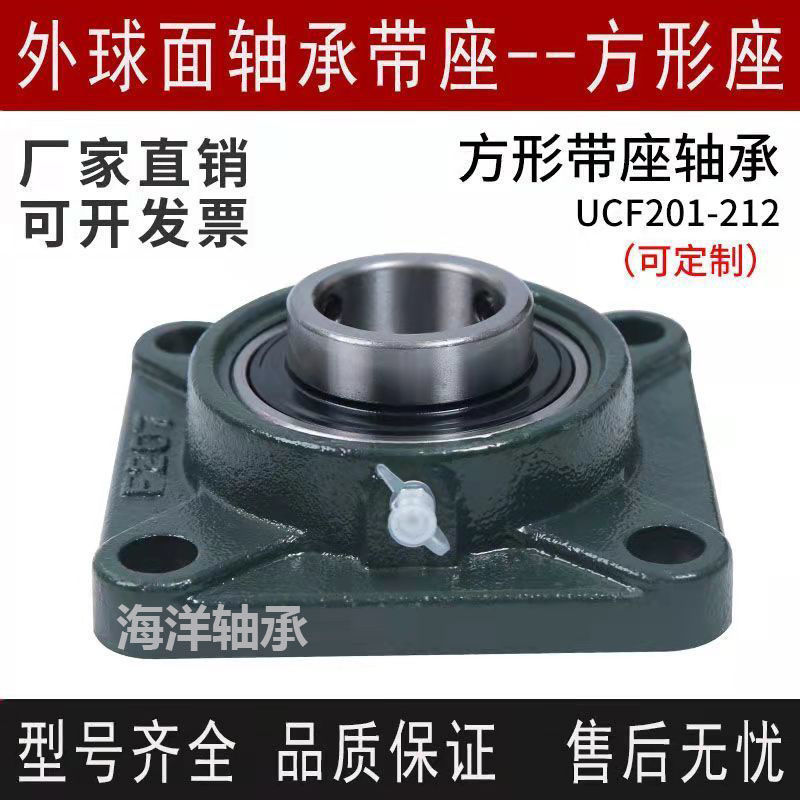 外球面带座轴承UCF205 F206 F207 F208 F209 F210 F211 F212