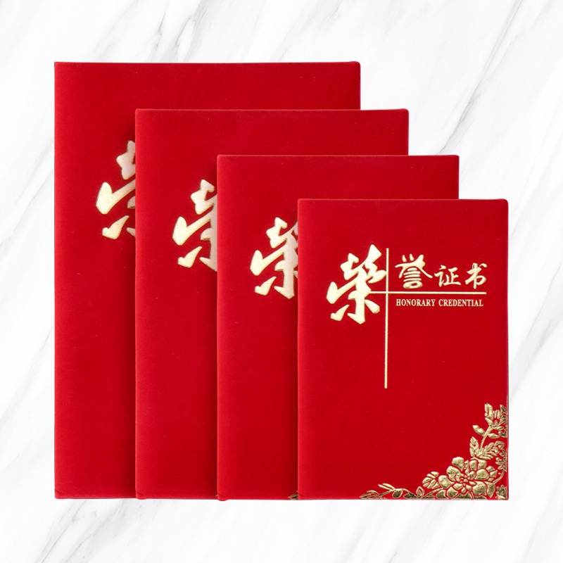 Cover for Professional Honor Certificates, Award Certificate Cover Production, 12K/8K Inner Pages, Inner Core, Business Gift