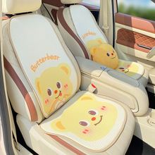 汽车坐垫夏季通用四季冰丝通风冰凉垫子可爱黄色小熊座椅防脏套女