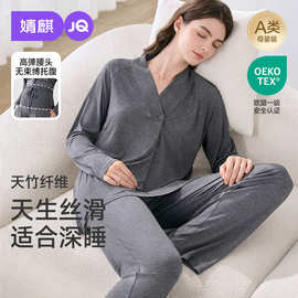 JQ婧麒竹纤维月子服夏薄款产后孕妇睡衣哺乳喂奶待产怀孕家居服女